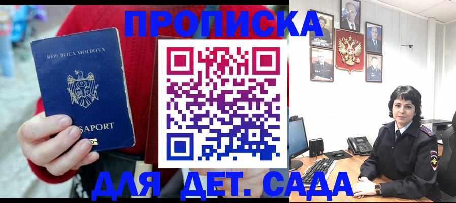 временная регистрация поиск в Белгороде